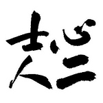 Profile Picture of Jerry Wu (@wuchihjen) on Flickr