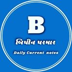 Bipin Parmar - Instagram Profile Picture of Bipin Parmar (@bipinparmar_current_affairs) on Instagram