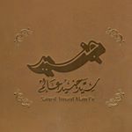 Profile Picture of سيد جنيد عالم الكويت (@sayedjunaidalamkw) on Instagram