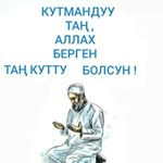Profile Picture of Кубат Жуматаев_ (@kubatzhumataev_) on Instagram