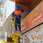 Profile Picture of EMMA BTP  Nettoyage et Service (@emmabtp.nettoyageservices) on Instagram