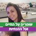 Profile Picture of Osnat Cohen (@OSNAT.28) on Facebook