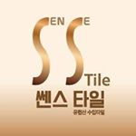 Profile Picture of 쎈스타일 (@sense_ceramic1) on Instagram