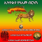 Profile Picture of Yematew Dires (@Yematew-Dires) on Facebook