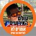 Profile Picture of Michael Halfon (@michael.halfon.35) on Facebook