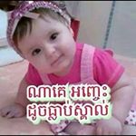 Profile Picture of Chourb Raksa (@chourbraksa) on Instagram