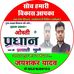Profile Picture of Jaishankar Yadav (@jaishankar.yadav.71404) on Facebook