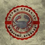 Profile Picture of Держи Краба22 ✋🏻🦀 (@derzhi_kraba22) on Instagram