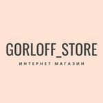 Profile Picture of Интернет магазин | Пермь (@gorloff_store) on Instagram