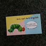 Profile Picture of 에릭칼아트잉글리쉬구미산동점 ☎️010 4456 4449 (@ericcarlenglish) on Instagram