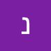 Profile Picture of נתן פרנקל (@nathanfrankel88) on Pinterest