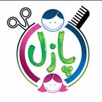 Profile Picture of آرايشگاه كودك پازل|P u Z z L e (@puzzle.gohardasht) on Instagram