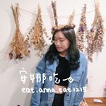 Profile Picture of 嗨嗨大家😚我是安娜～～～❤️ (@eat.anna.eat) on Instagram