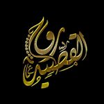 Profile Picture of Hashem Assaf (@lqysrlrqwy9) on Instagram