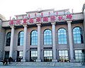 Profile Picture of Manzhouli Xijiao Airporton Wikipedia