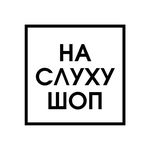 Profile Picture of СМАРТ-ЧАСЫ | НАУШНИКИ | МИНСК | ГОМЕЛЬ | БЕЛАРУСЬ (@nasluhushop) on Instagram