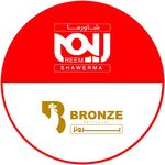Profile Picture of Reem & Bronze | مطعم شاورما ريم و الديك البرونزي (@bronze.chickenw) on Instagram