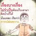 Profile Picture of ฉัตรชัย งามอารมย์ (@ฉัตรชัย-งามอารมย์) on Facebook