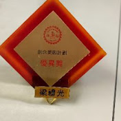 Profile Picture of Leung Lai Kwong (@leunglaikwong2105) on Youtube