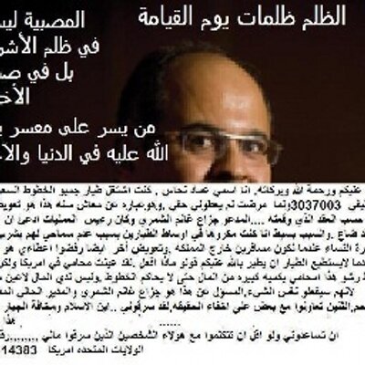 Profile Picture of NAHAS IMAD (@ALEX951DER) on Twitter