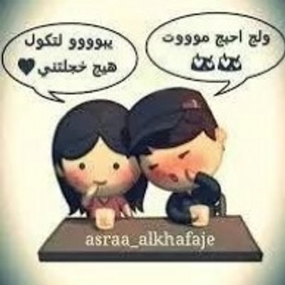Profile Picture of Ghaith Loves Noor (@New51Ahmed) on Twitter