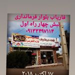 Profile Picture of MIRSHARIF_Coffee (@mirsharifcoffe) on Instagram