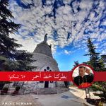 Profile Picture of Nancy Alam El Khouri (@nancy_alam_khouri) on Instagram