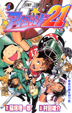 Profile Picture of Eyeshield 21on Wikipedia