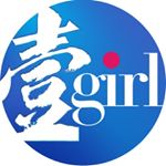 Profile Photo of 壹週刊- Integrate美妝蛋抽獎中 (@1girlstw) on Instagram