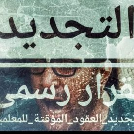 Profile Picture of Alaa Abdalla (@AlaaAbd69952449) on Twitter