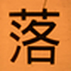 Profile Picture of Felix Ling (@felixling) on Flickr