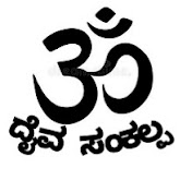 Profile Picture of Daiva Sankalpa ದೈವ ಸಂಕಲ್ಪ (@Daiva_Sankalpa) on Youtube