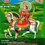 Profile Picture of Suresh Gurjar Ramrajpura (@sureshgurjarramrajpura) on Instagram