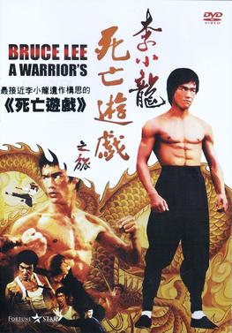 Profile Picture of Bruce Lee: A Warrior's Journeyon Wikipedia