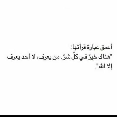 Profile Picture of Eman Fahad Saad (@EmanFahadSaad1) on Twitter
