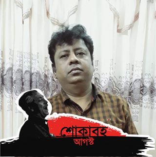 Profile Picture of G.M. Moshiur Rahman (@moshiur.rahman.1804) on Facebook