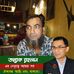 Profile Picture of MD Hye MD Hye (@mdhye.mdhye.1) on Facebook