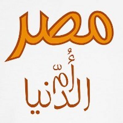 Profile Picture of Ashraf Tadros (@tadrosworld) on Twitter
