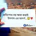 Profile Picture of Seikh Moin Ali (@seikh.moinali) on Facebook