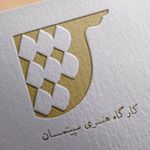 Profile Picture of كارگاه هنري سپيتمان (@sepitman_artgroup) on Instagram