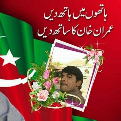 Profile Picture of Atiq Ur Rehman Syed (@UrRehman51) on Twitter