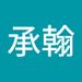 Profile Picture of 承翰 楊 (@jimmyworks88) on Pinterest