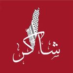 Profile Picture of Shakeralsaadi (@shakeralsaadi8) on Instagram