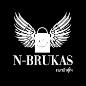 Profile Picture of N-Brukas กระเป๋าคู่ใจ (@nbrukas) on Youtube