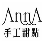 Profile Picture of Anna手工甜點 (@annadessert52) on Instagram