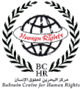 Profile Picture of Bahrain Centre for Human Rightson Wikipedia