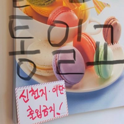 Profile Picture of Yeonhee Kim (김연희) (@YeonheeKim72) on Twitter