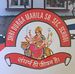Profile Picture of Shri Durga Mahila Sr. Sec. School (@shri.durga.mahila.sr.sec.school) on Facebook