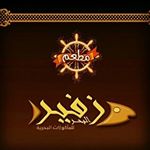 زفير البحر - Instagram Profile Picture of زفير البحر (@zafer.elbahr) on Instagram