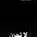 Profile Picture of Rida Eddiche (@rida.eddiche) on Facebook